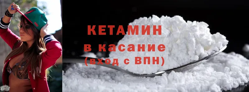 Кетамин ketamine  kraken ссылки  Агрыз 